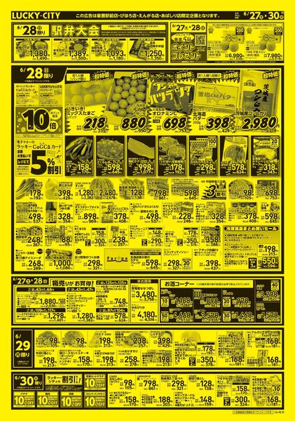 ラッキーデー+週末マルシェ-2