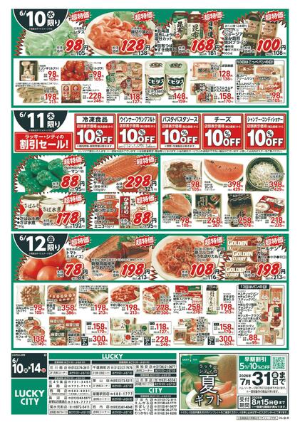 おうち観戦しよう!new-2