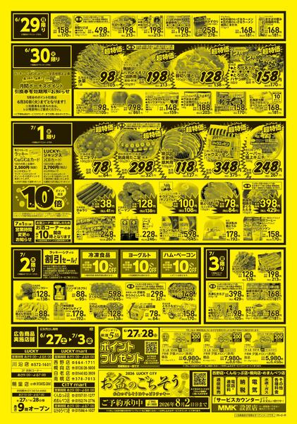 MART-2