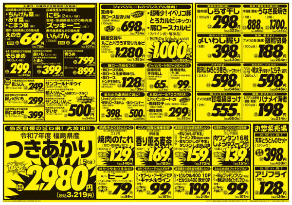 2026年5月30日〜6月5日まで5/30号-2
