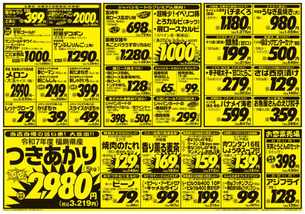 2026年5月30日〜6月5日まで5/30号-2