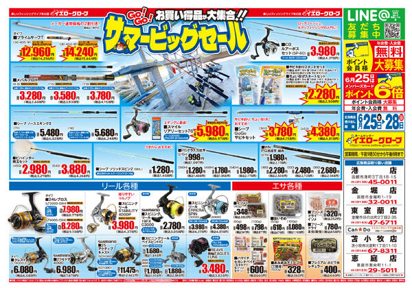 サマービッグセール-1