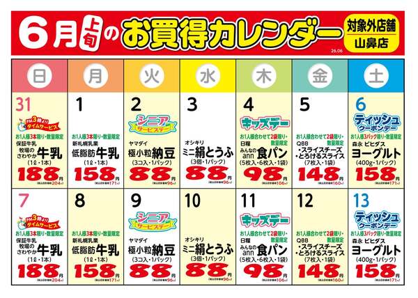 最新チラシnew-4