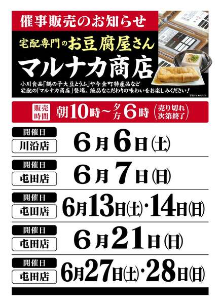 最新チラシnew-3
