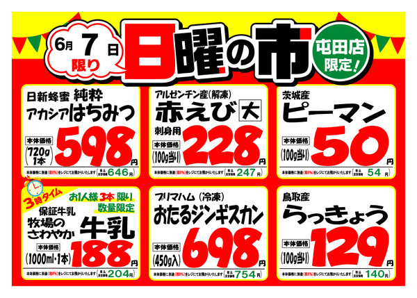 最新チラシnew-2