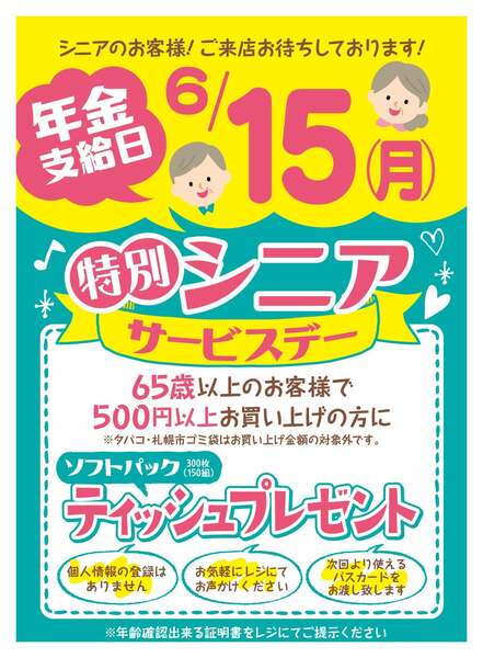 最新チラシnew-2