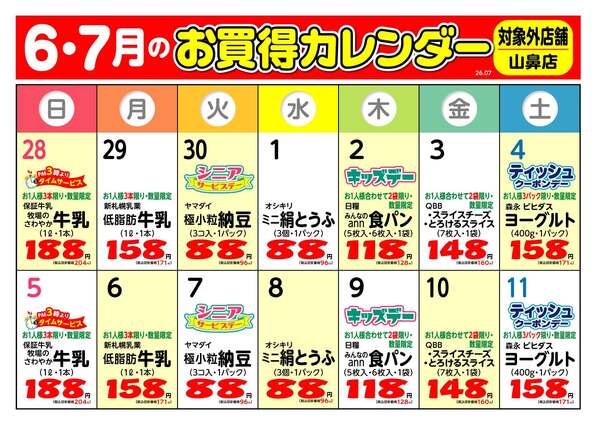 最新チラシnew-6