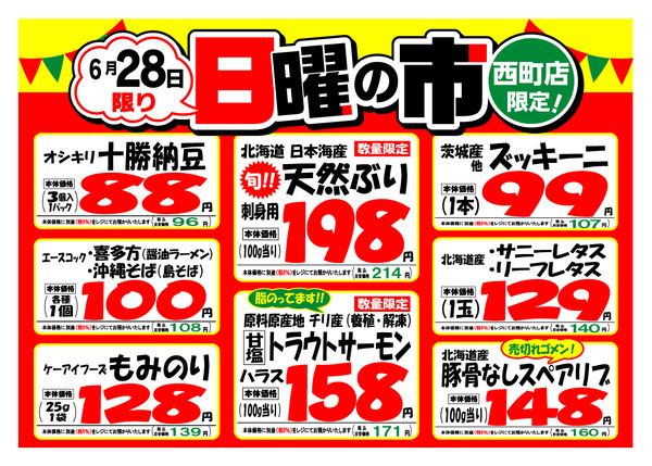 最新チラシnew-2