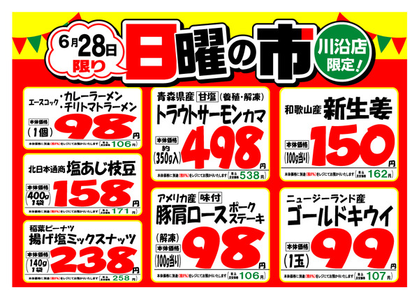 最新チラシnew-1