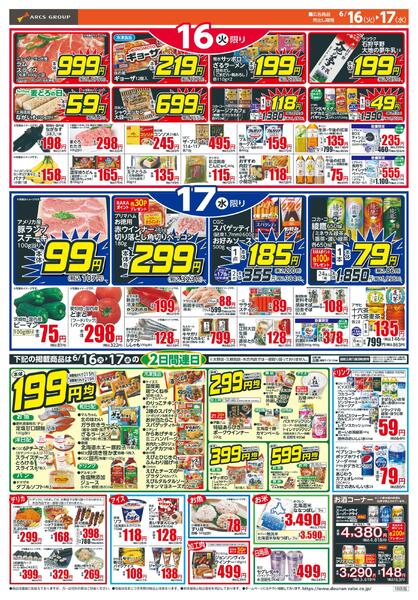 99円均一new-2