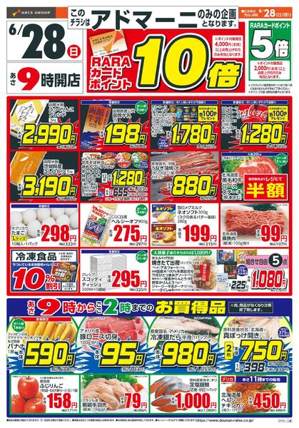 日曜スペシャルnew-1