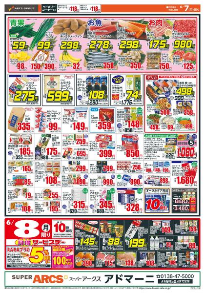 日曜スペシャル-2