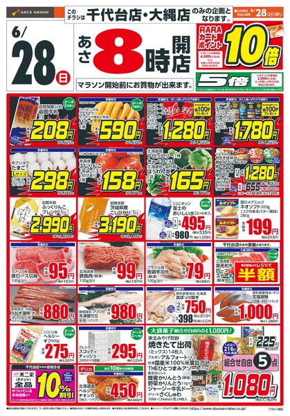 日曜スペシャルnew-1
