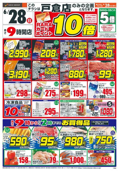 日曜スペシャルnew-1