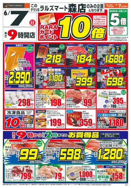 日曜スペシャル-1