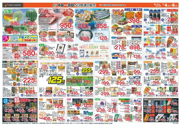 お客様感謝デー-2