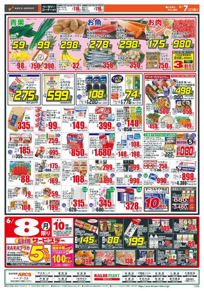 日曜スペシャル-2