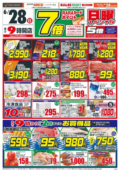 日曜スペシャルnew-1