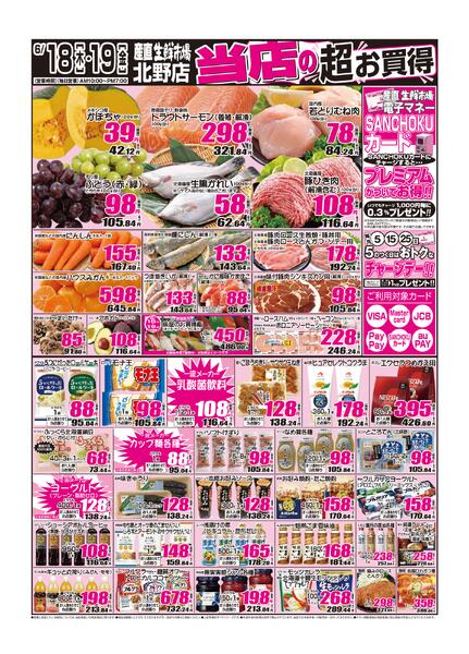 2026年06月18日から2026年06月19日まで-1