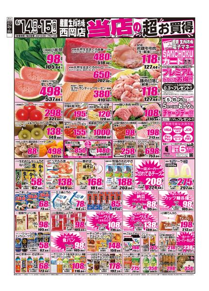 2026年06月14日から2026年06月15日までnew-1