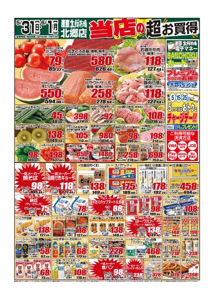 2026年05月31日から2026年06月01日まで-1