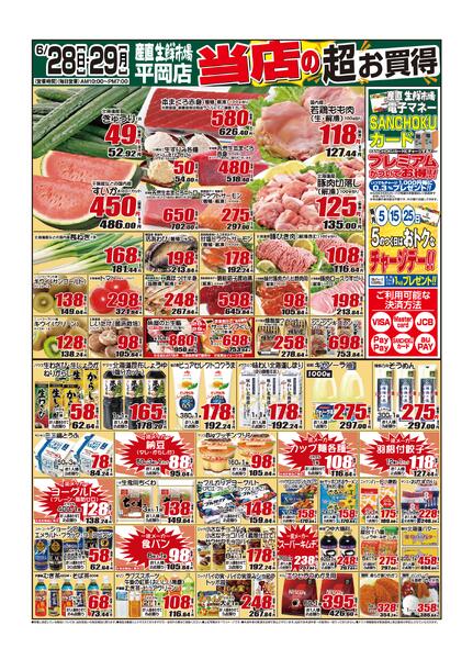 2026年06月28日から2026年06月29日までnew-1