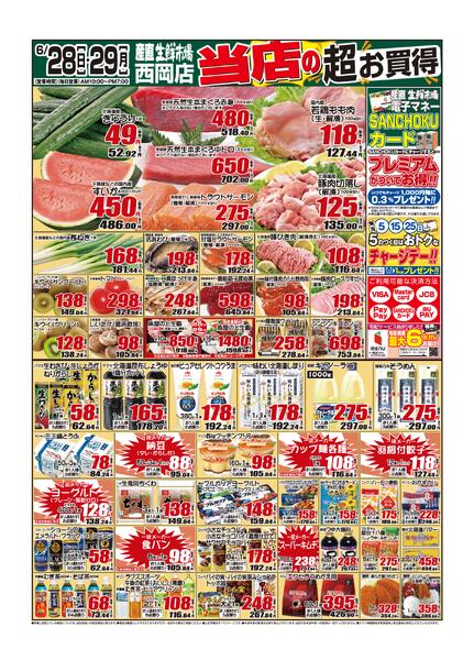 2026年06月28日から2026年06月29日までnew-1