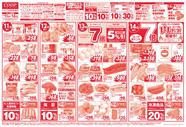 おうちでスポーツ観戦＆肉フェス2026年06月10日（水）〜2026年06月14日（日）new-1