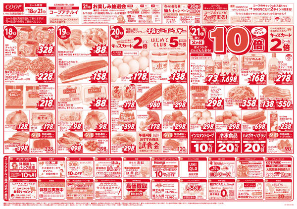 Father's Day～父の日～／全館セール2026年06月17日（水）〜2026年06月21日（日）new-1