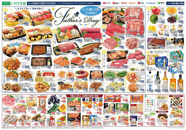 Father's Day～父の日～／ダントツウィークキャンペーン2026年06月17日（水）〜2026年06月21日（日）new-2