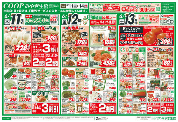 世界グルメ2026年06月11日（木）〜2026年06月14日（日）new-1