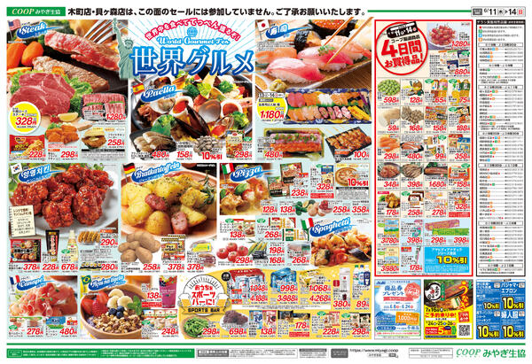 世界グルメ2026年06月11日（木）〜2026年06月14日（日）new-2