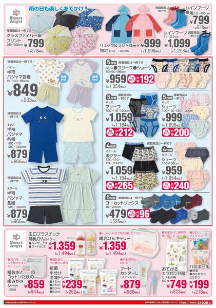 チラシ6月4日版「大総力祭」2026/06/04～2026/06/16new-2
