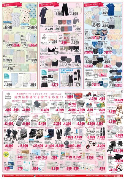 チラシ6月4日版「大総力祭」2026年6月4日～6月16日new-2