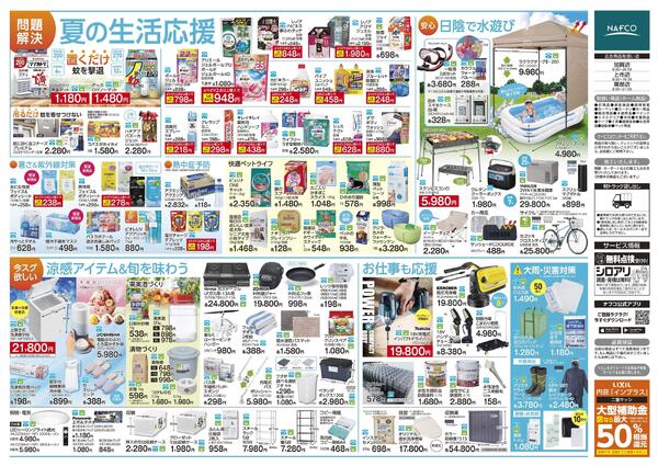 今すぐ問題解決！-2