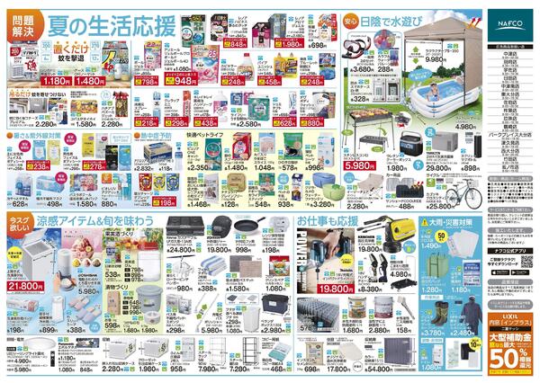 今すぐ問題解決！-2
