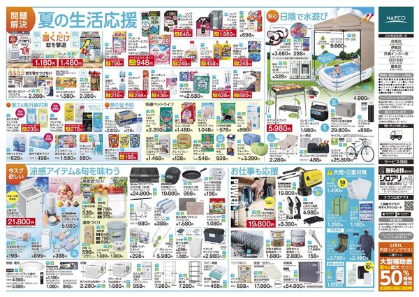 今すぐ問題解決！-2