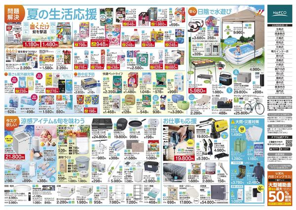 今すぐ問題解決！new-2