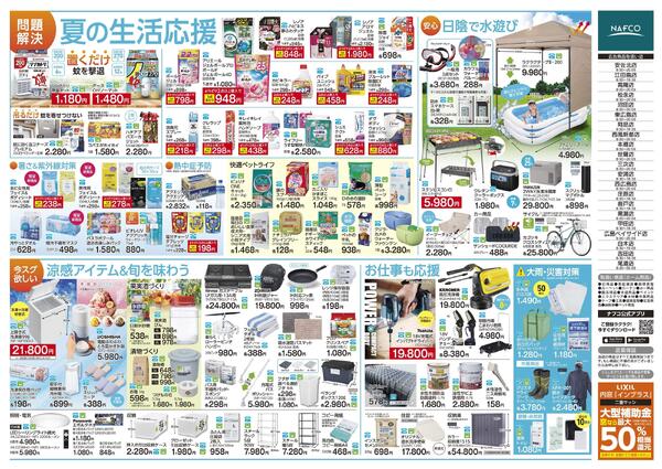 今すぐ問題解決！-2