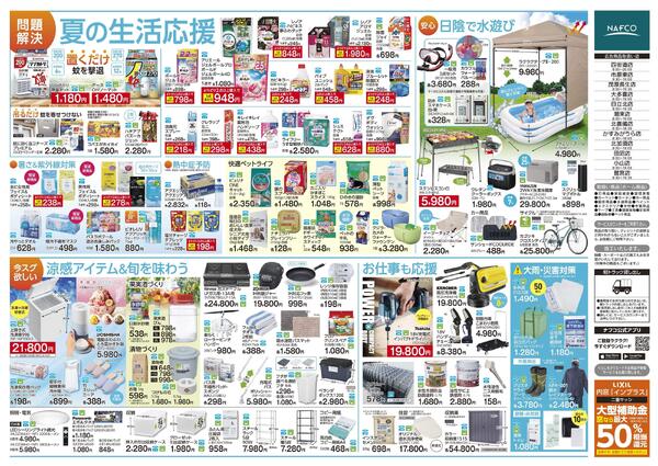 今すぐ問題解決！-2