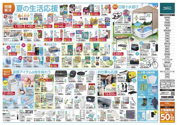 今すぐ問題解決！-2