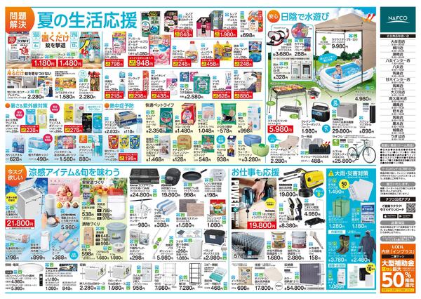 今すぐ問題解決！-2
