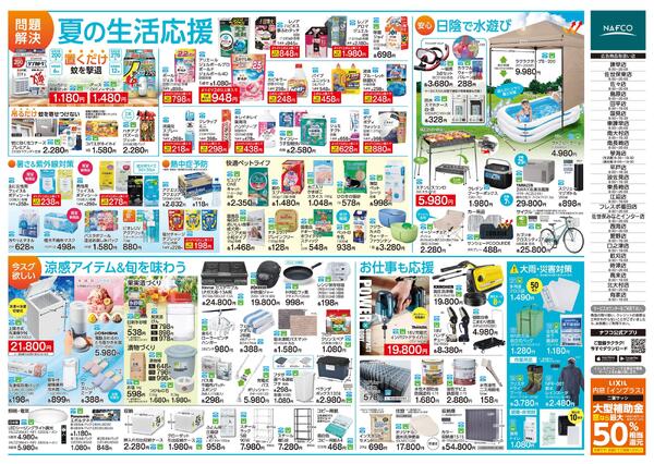 今すぐ問題解決！-2
