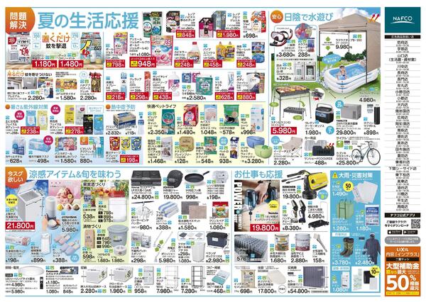 今すぐ問題解決！new-2