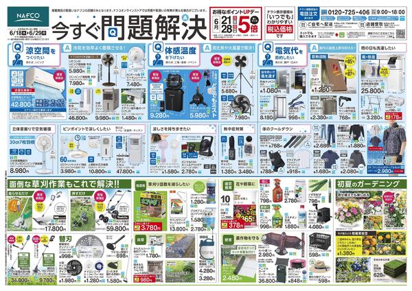 今すぐ問題解決！new-1