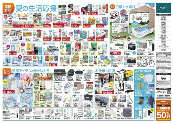 今すぐ問題解決！new-2