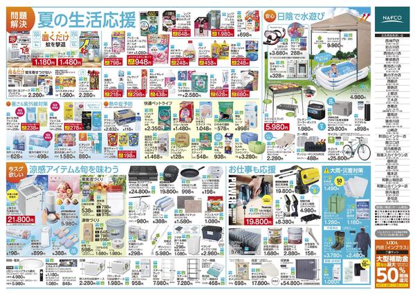 今すぐ問題解決！new-2