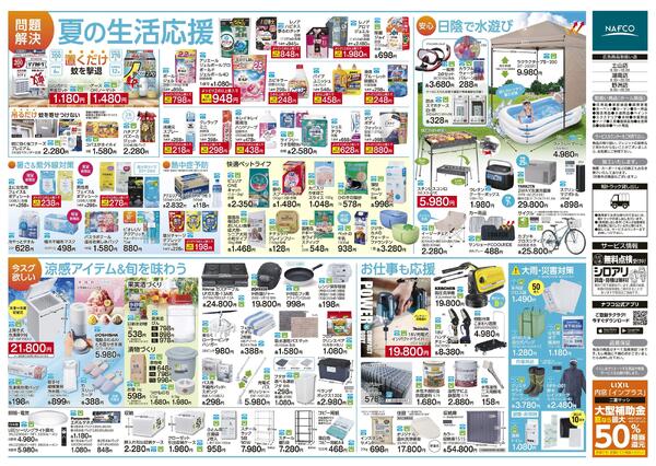 今すぐ問題解決！-2