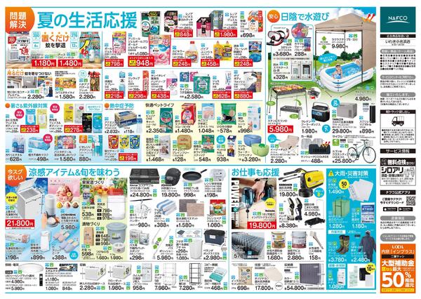 今すぐ問題解決！-2