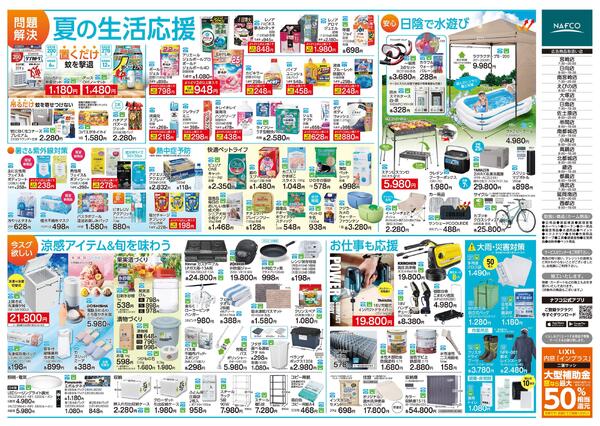 今すぐ問題解決！-2